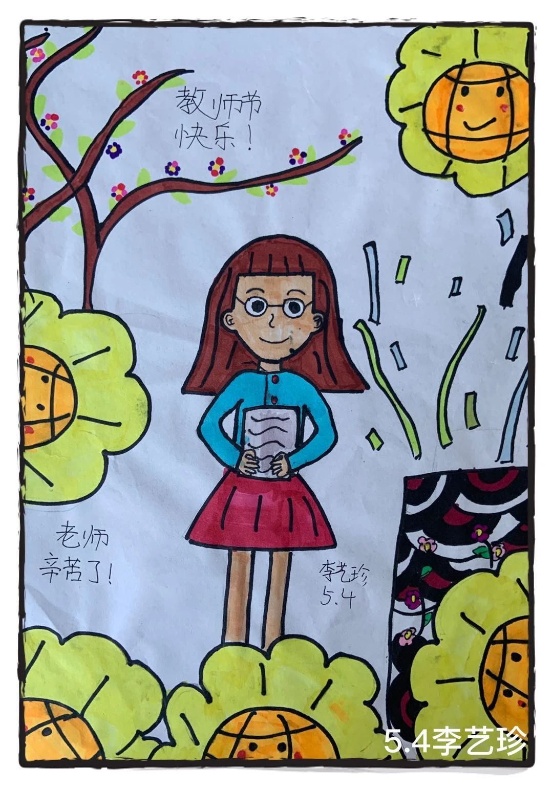 2023“老师 节日快乐”简单好看的儿童画第六张