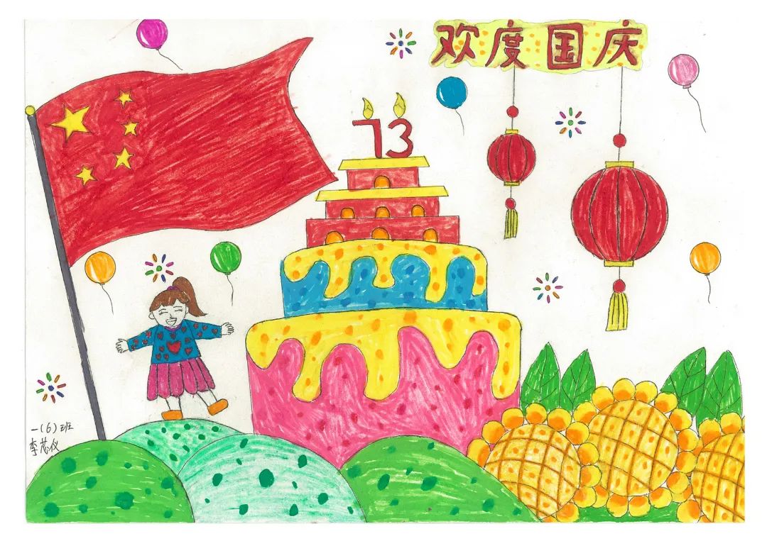 2023“喜迎十一 欢度国庆”主题绘画作品（六）