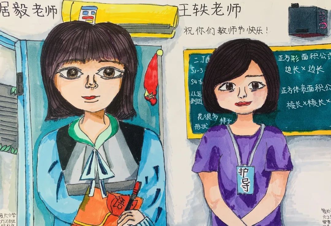 “躬耕教坛 强国有我”教师节主题画画图片（14）
