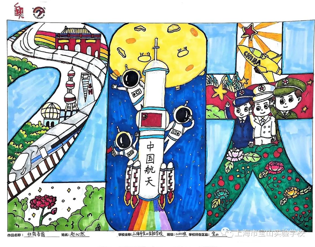 “学习二十大 童心绘未来”校园绘画比赛作品（5）