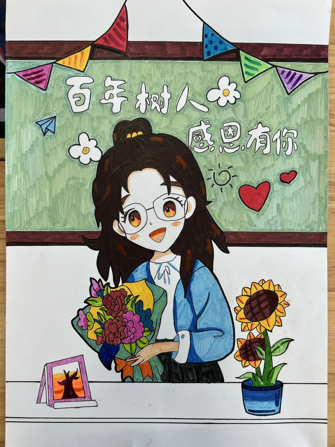 “教师节快乐 最美班主任”的儿童绘画（15）