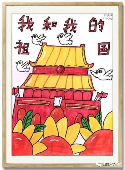 《我和我的祖国》国庆节主题绘画第10张