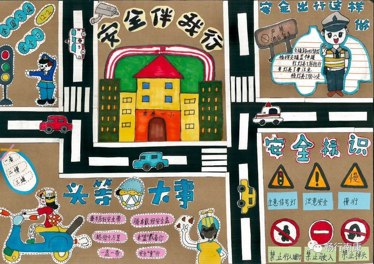 “交通安全伴我行”主题绘画展示作品（二）