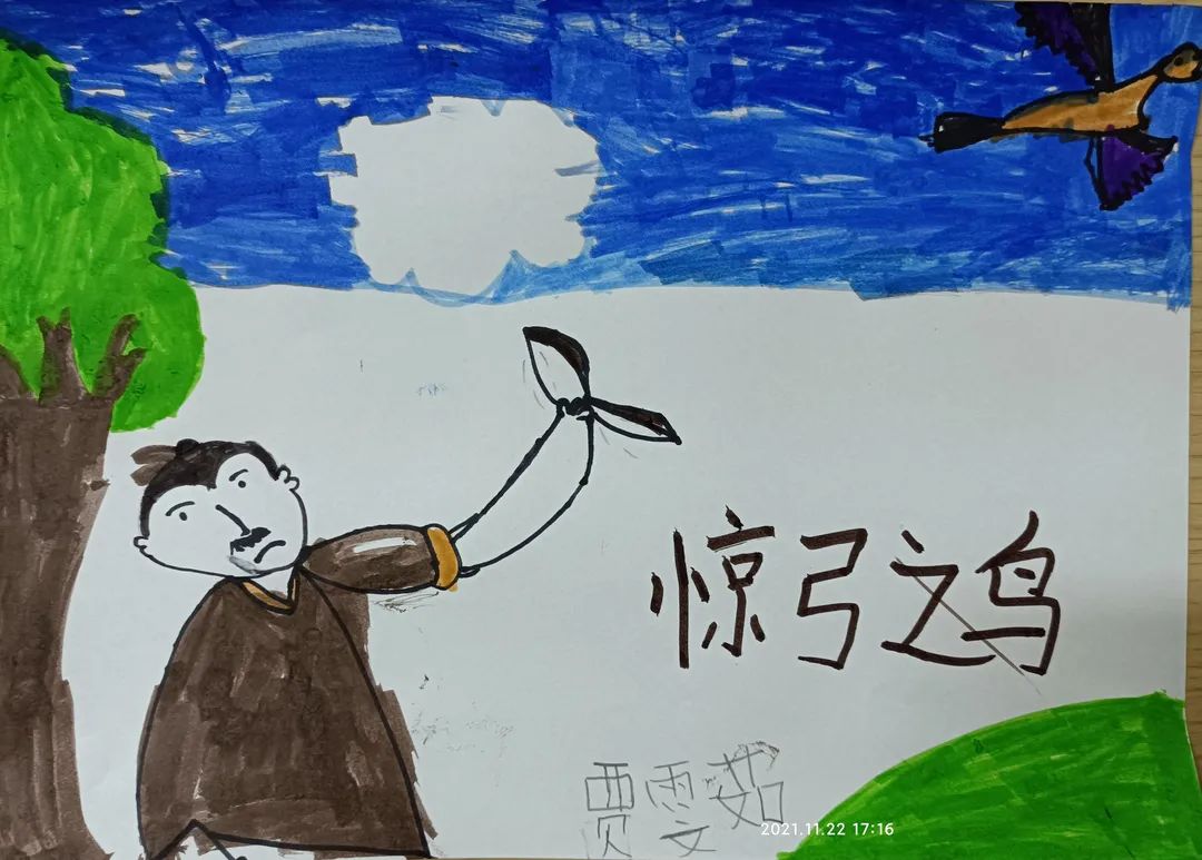 惊弓之鸟儿童画