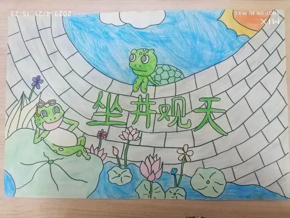《坐井观天》——成语配图绘画作品