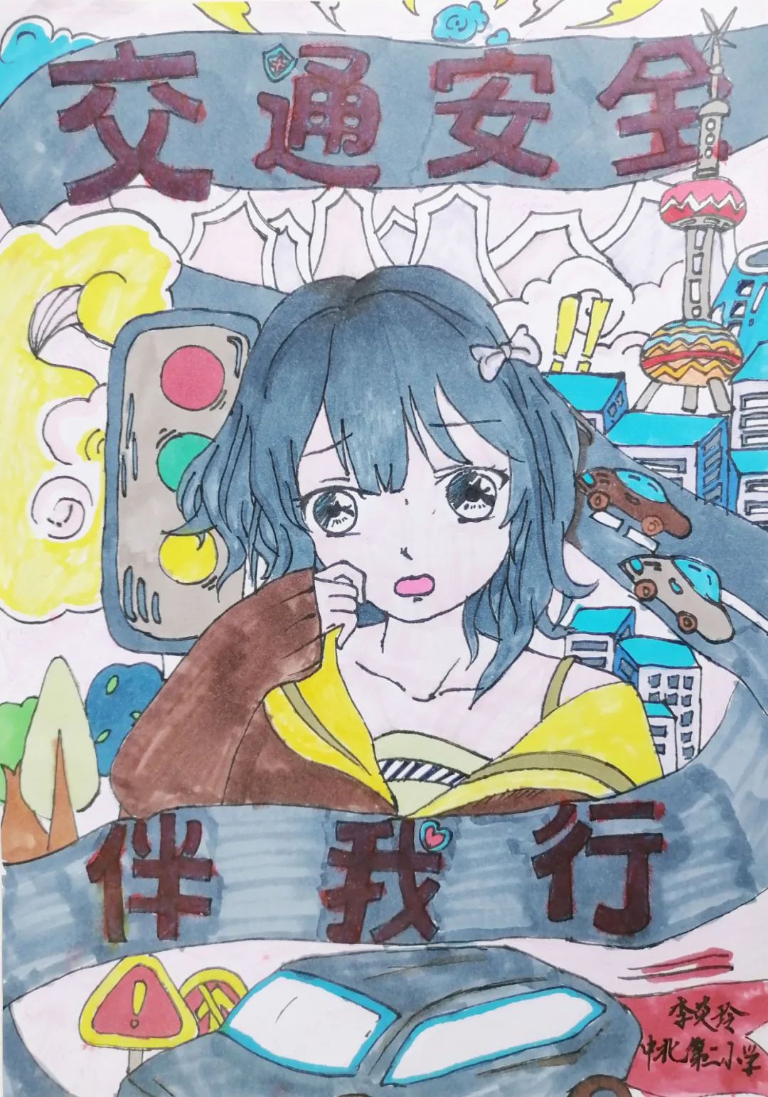 “交通法规 人人遵守”交通安全主题画（五）