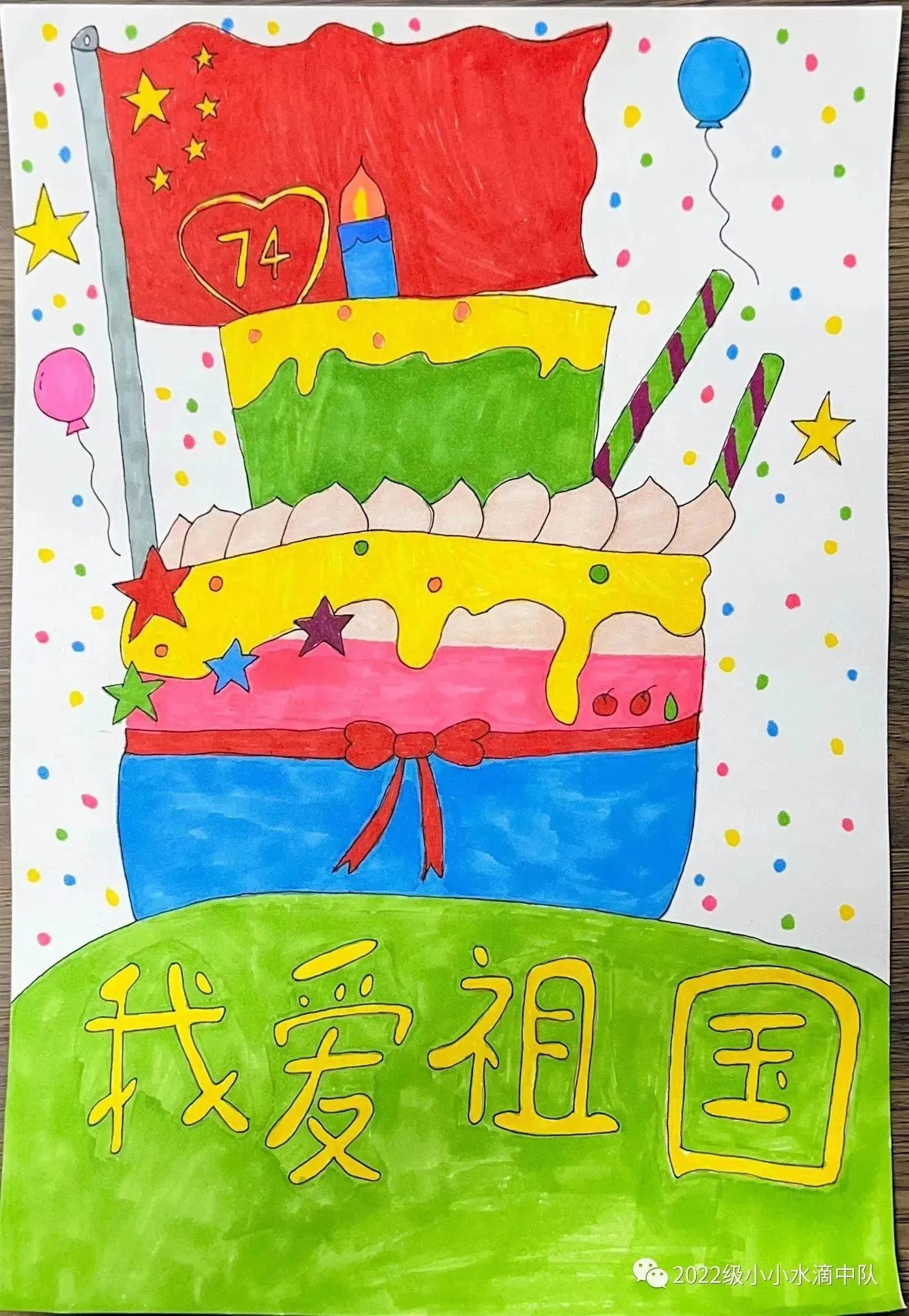 “欢度国庆 喜迎亚运”主题绘画精选作品（14）