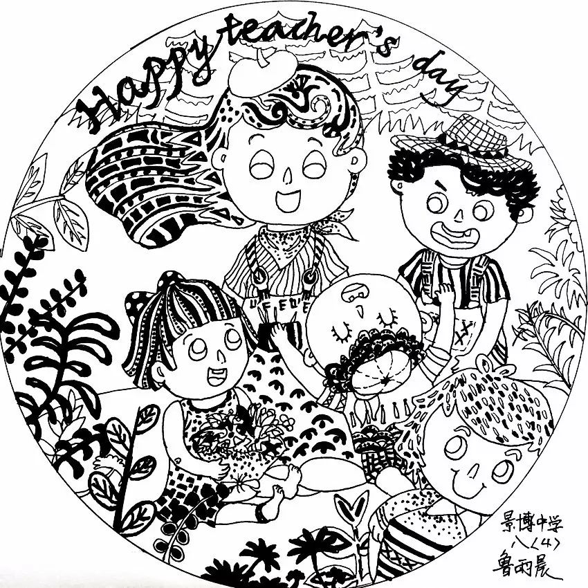 《我爱老师》教师节主题画画图片（7/8）