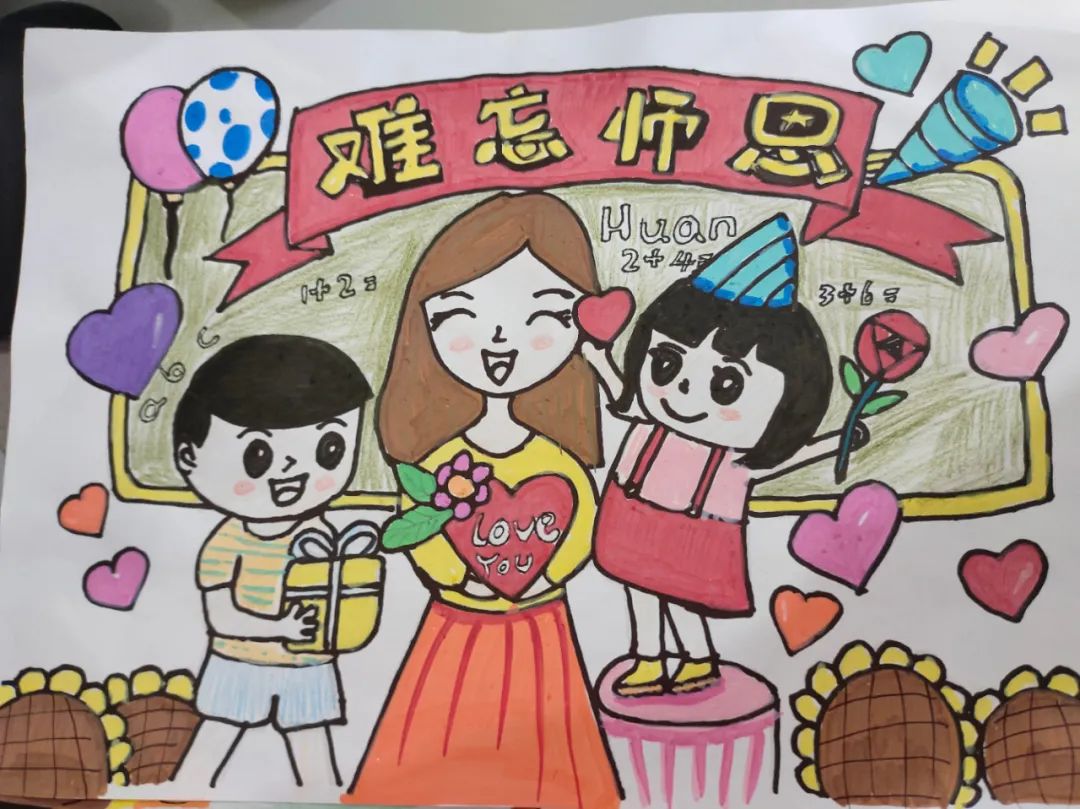 “浓情教师节 感念师恩情”主题画画图片第12张