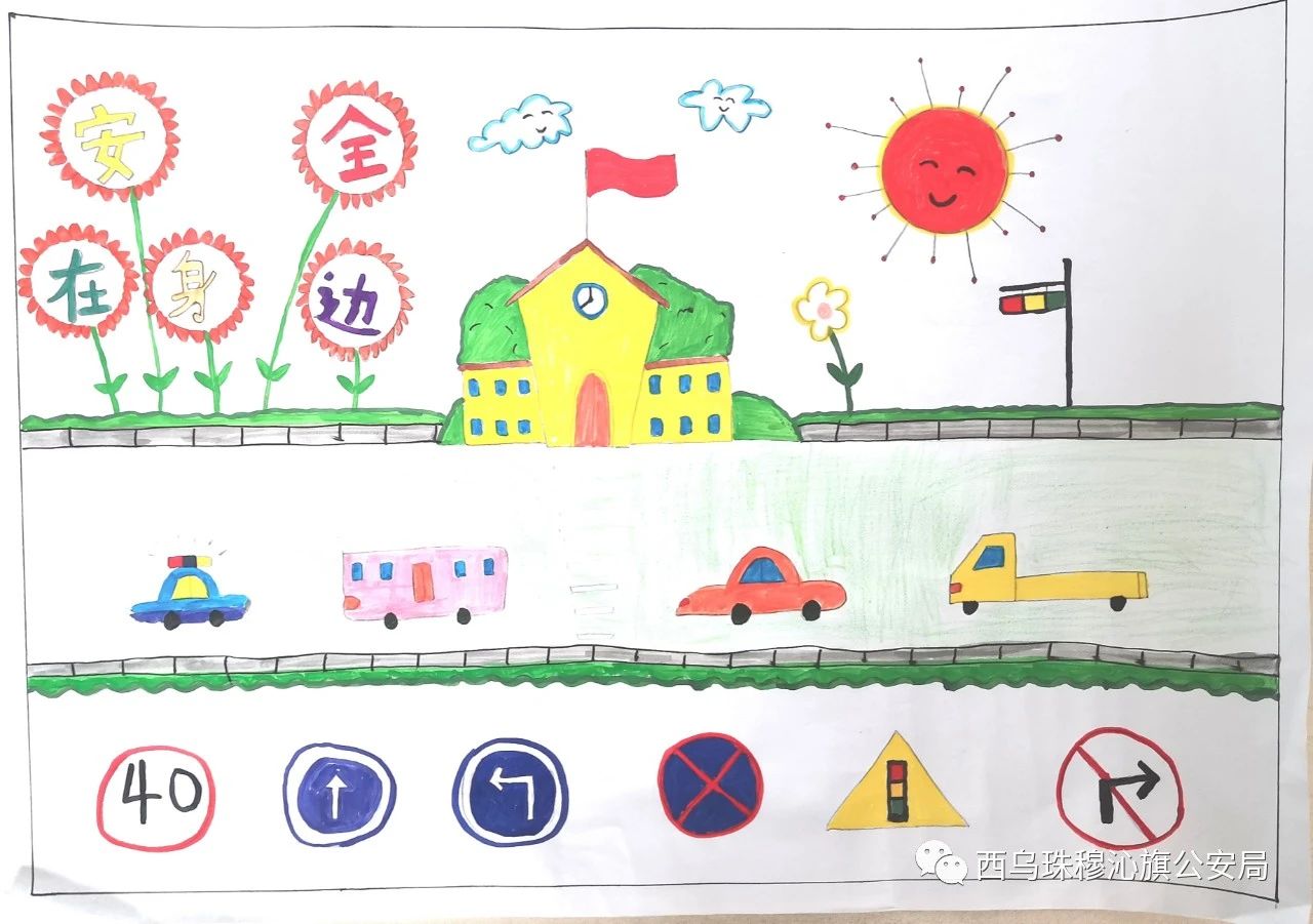 小学“文明守法 平安回家”交通安全主题绘画（17）