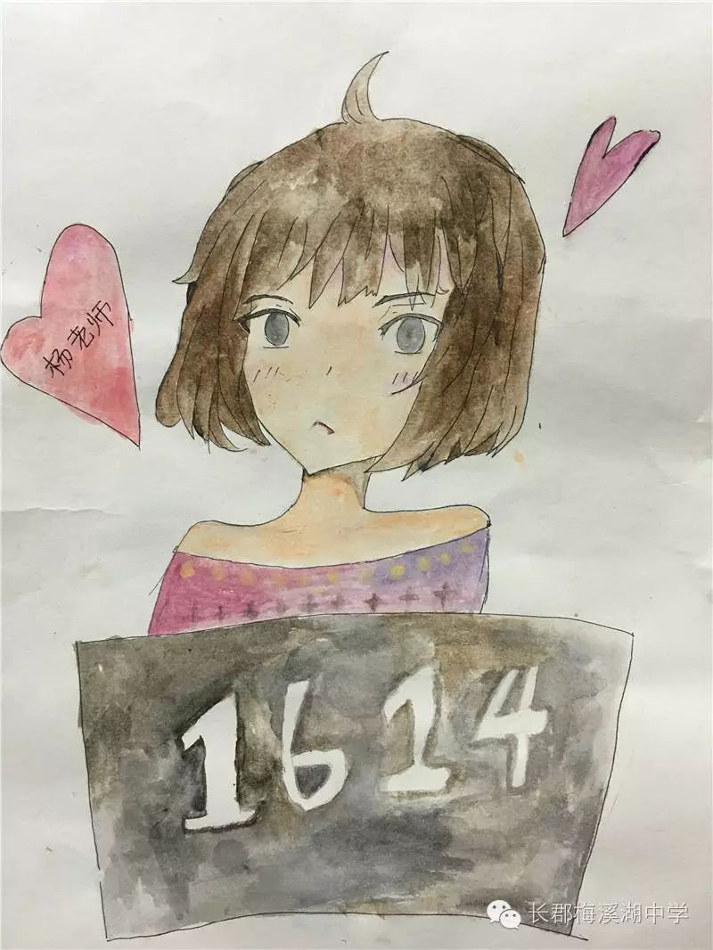 “吾爱吾师 教师节快乐”绘画图片（5/20）