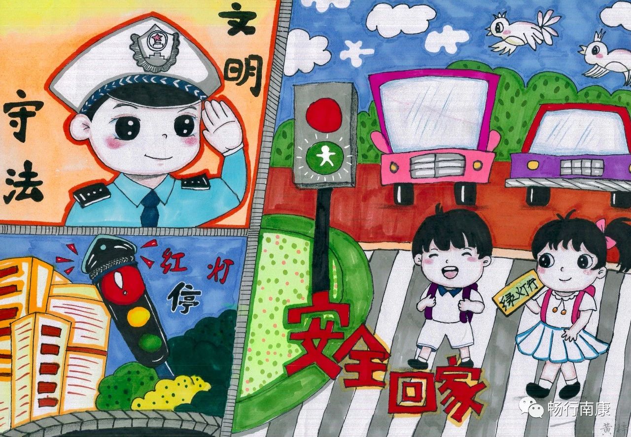 “交通安全伴我行”主题绘画展示作品（四）