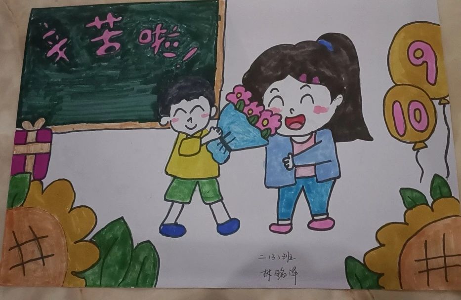 小学教师节儿童画作品——《老师 辛苦了》（14）