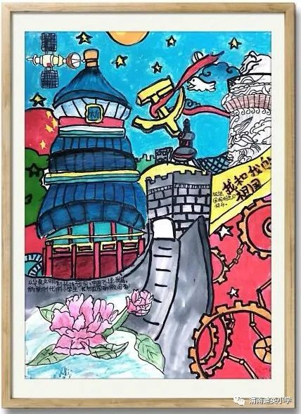《我和我的祖国》国庆节主题绘画第6张