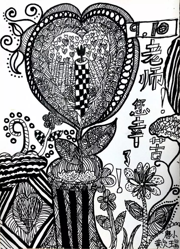 《我爱老师》教师节主题画画图片（6/8）