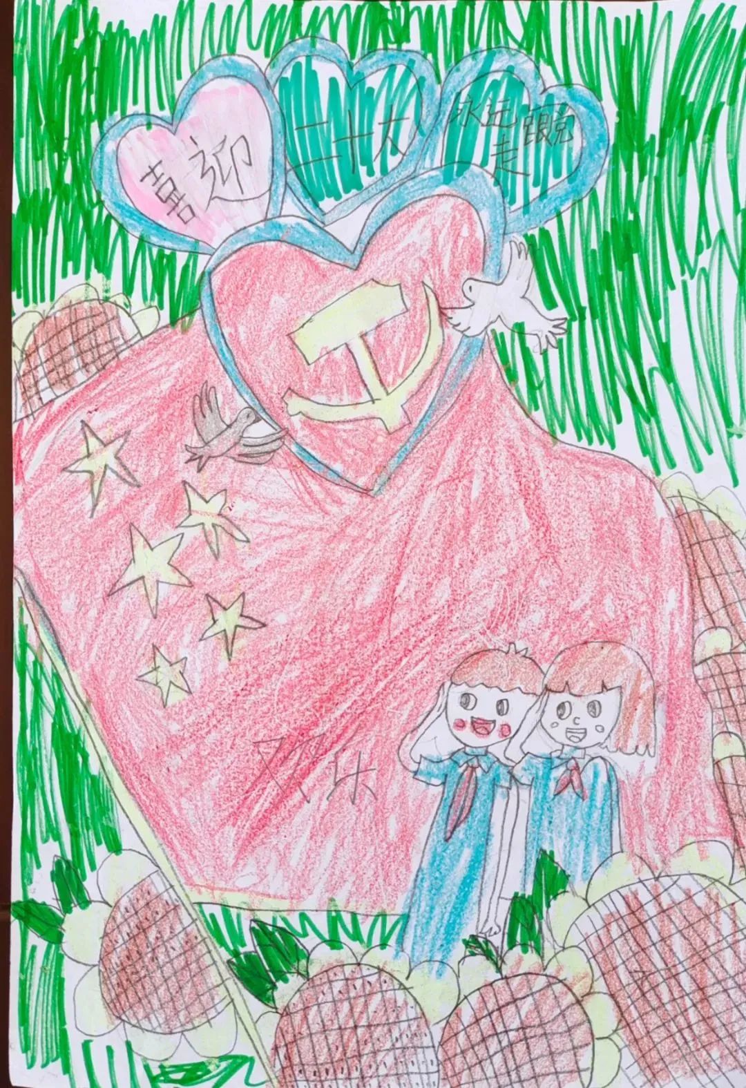 儿童画国庆节绘画小学组作品第16张
