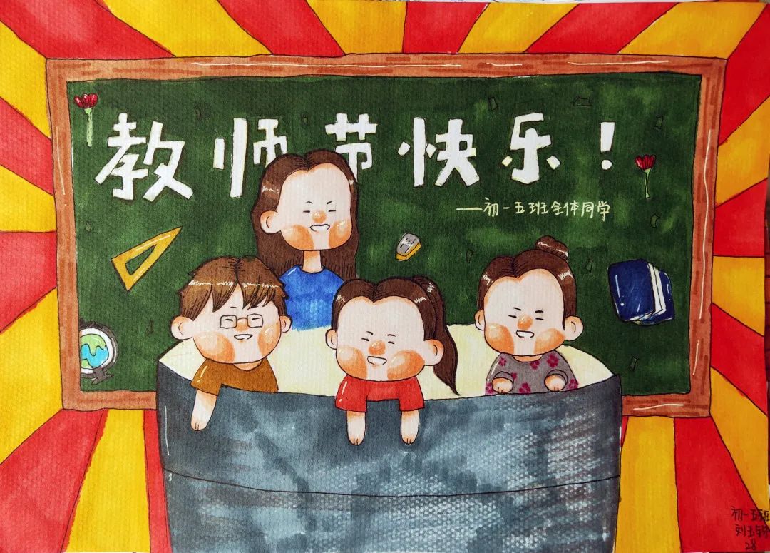 《老师您辛苦了》教师节主题儿童绘画（3）