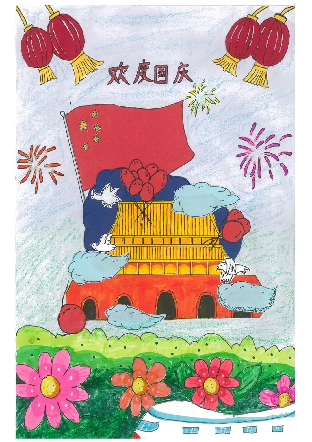 2023“喜迎十一 欢度国庆”主题绘画作品（十五）