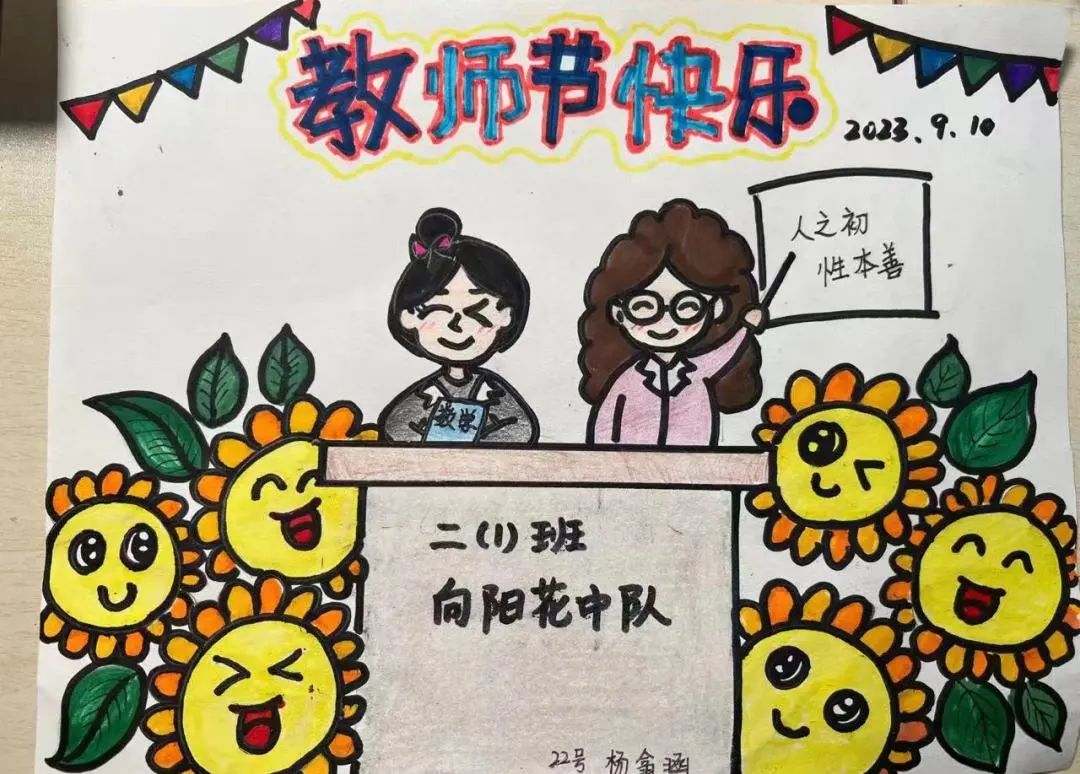 小学教师节儿童画作品——《老师 辛苦了》（13）