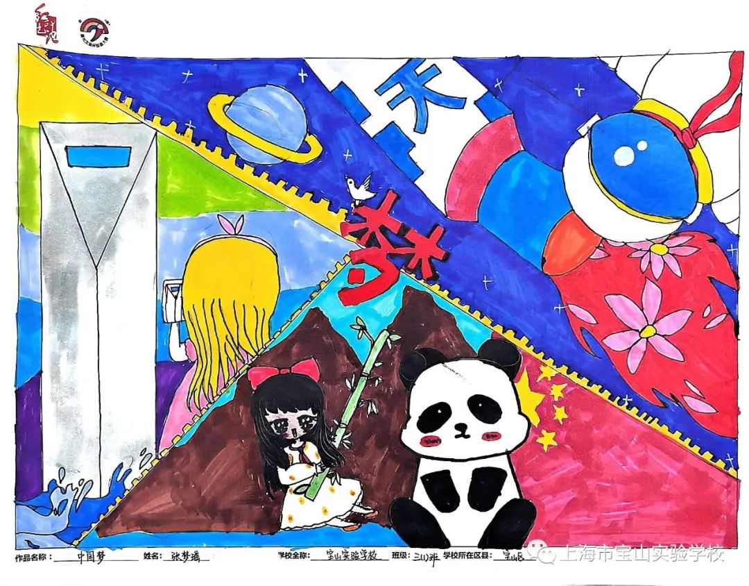 “学习二十大 童心绘未来”校园绘画比赛作品（7）