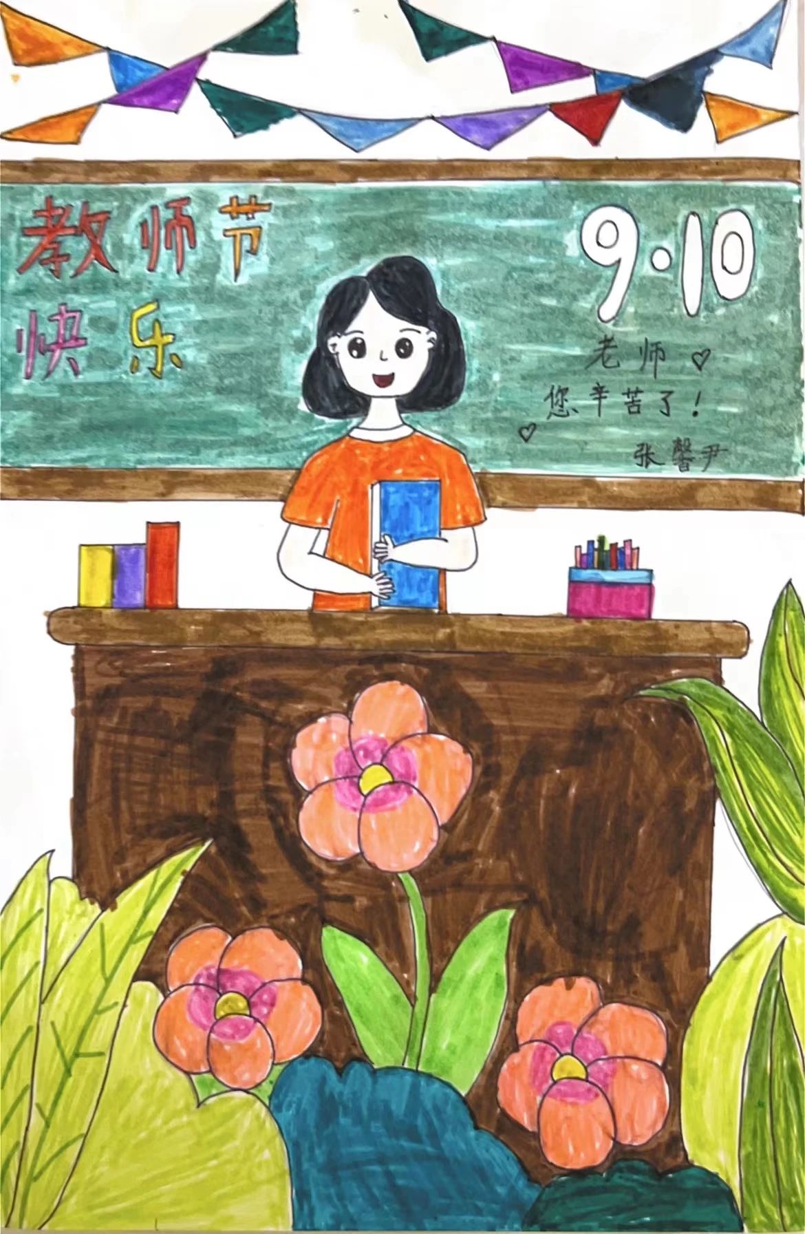 小学教师节儿童画作品——《老师 辛苦了》（8）
