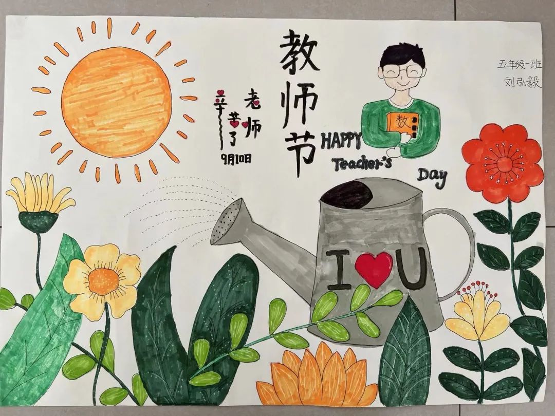 小学1-6年级2023教师节儿童画画图片（10）