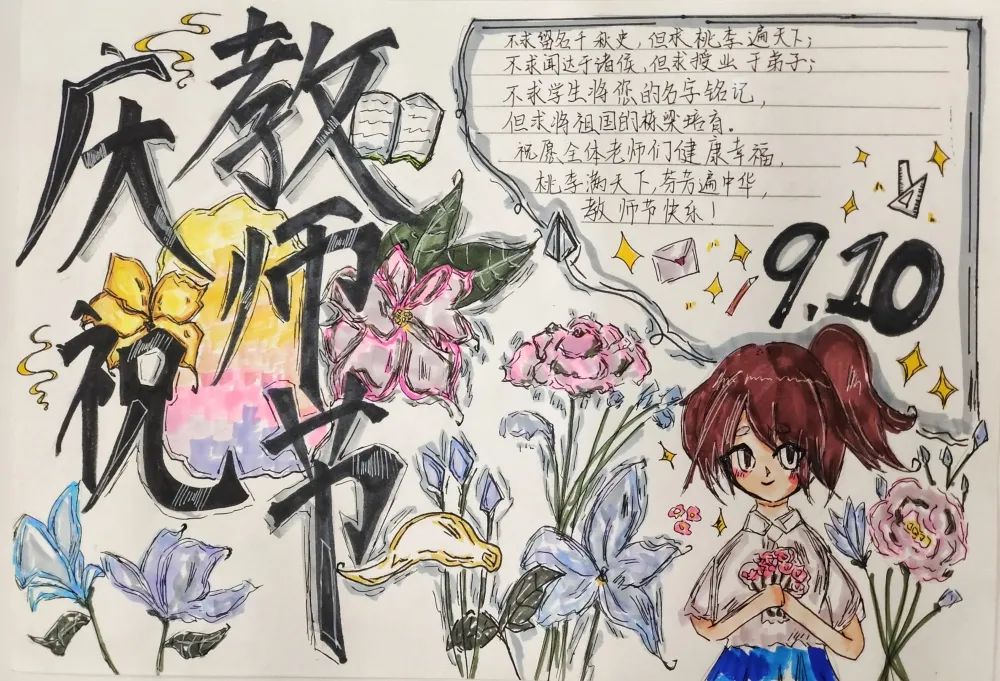教师节快乐儿童画画图片（15）