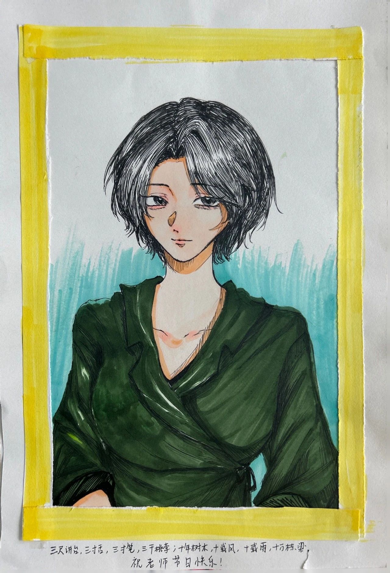 “心中最美的老师节日快乐”教师节主题画画第5张