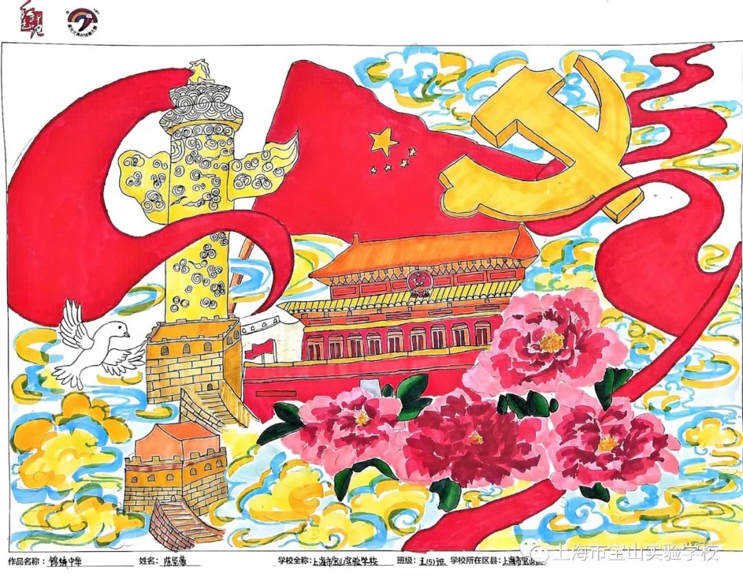“学习二十大 童心绘未来”校园绘画比赛作品（17）