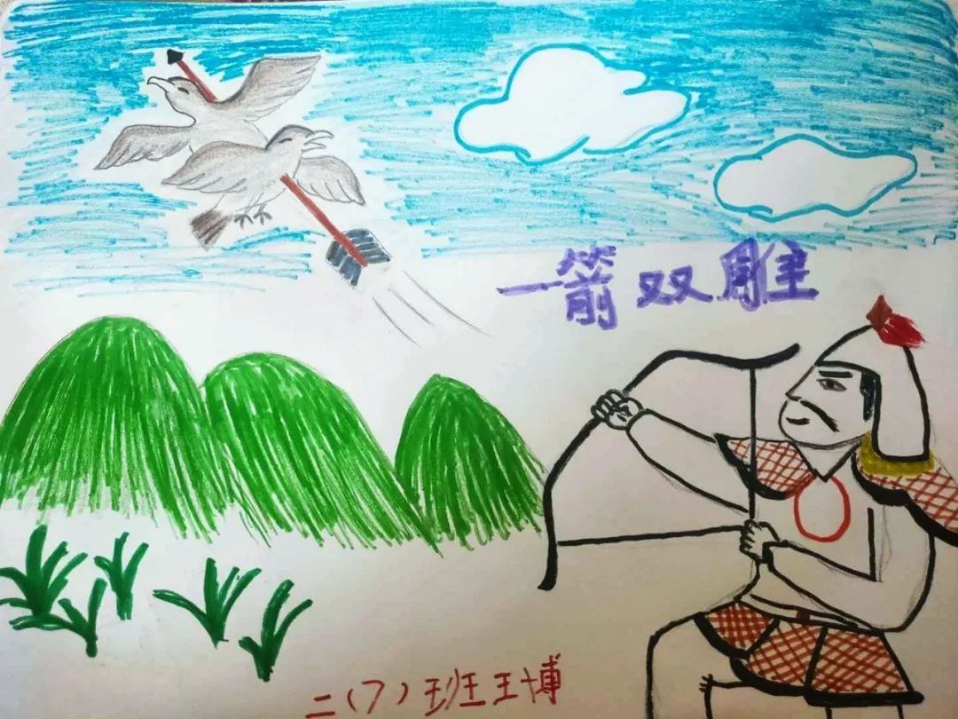 成语儿童画图片大全《一箭双雕》
