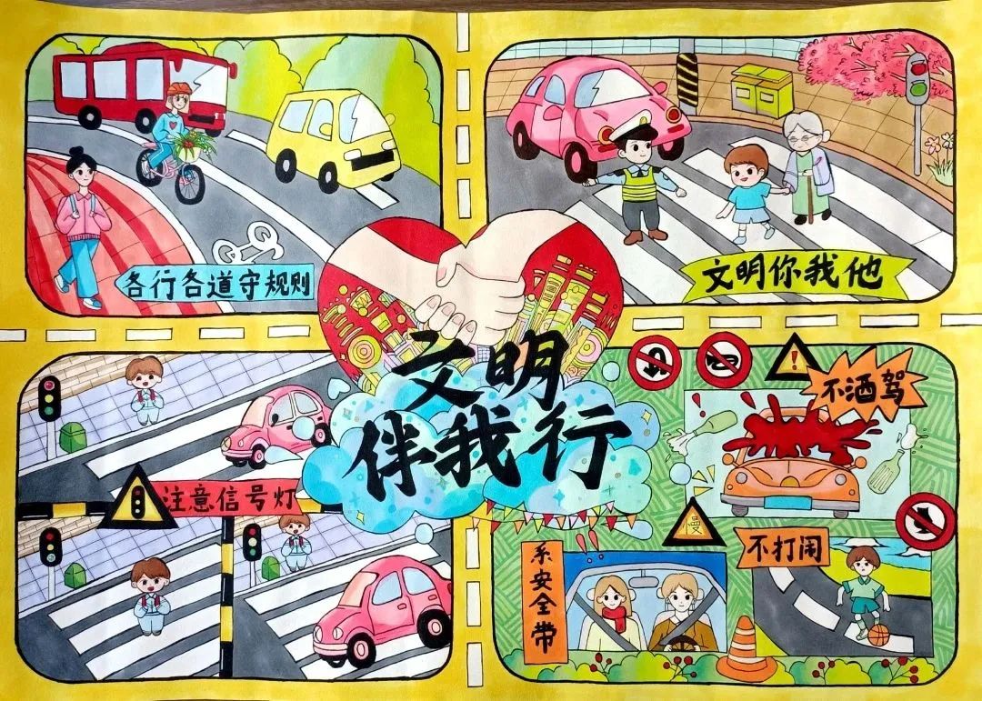 “安全记于心 文明伴我行”交通安全画画作品（一）