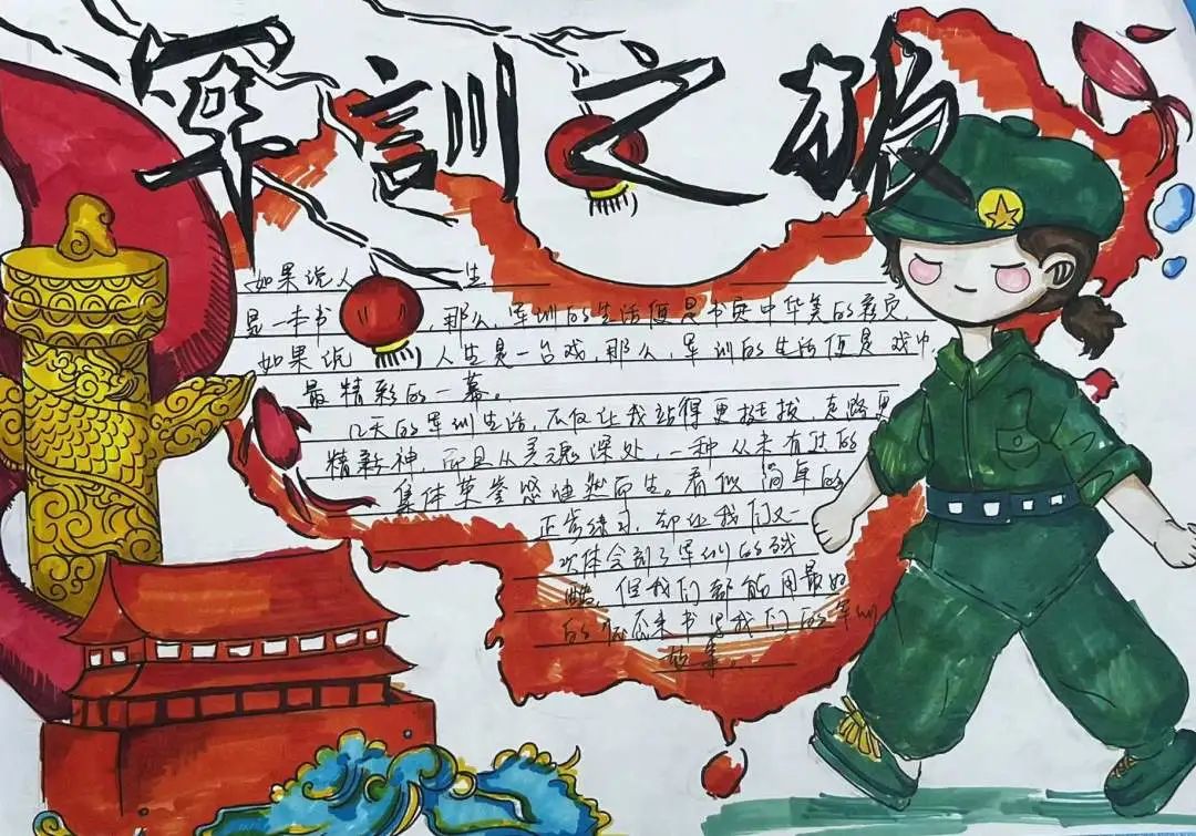 《我的军训日常》儿童军训绘画作品（9）