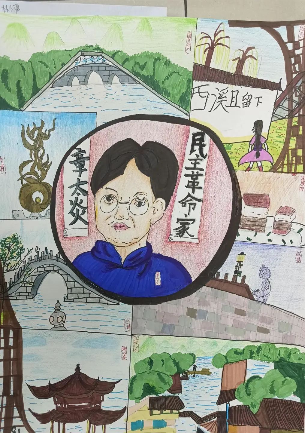 “亚运之城 魅力杭州”美丽家乡儿童画（四）
