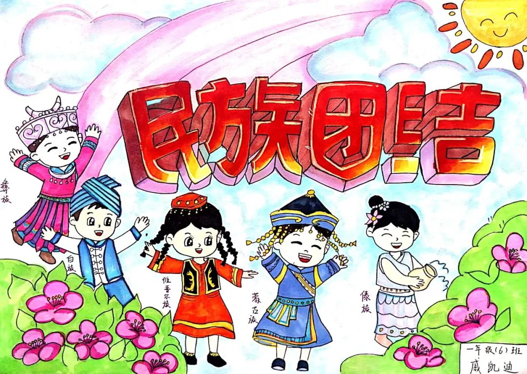 “石榴籽一家亲”民族团结主题画图片（12/20）