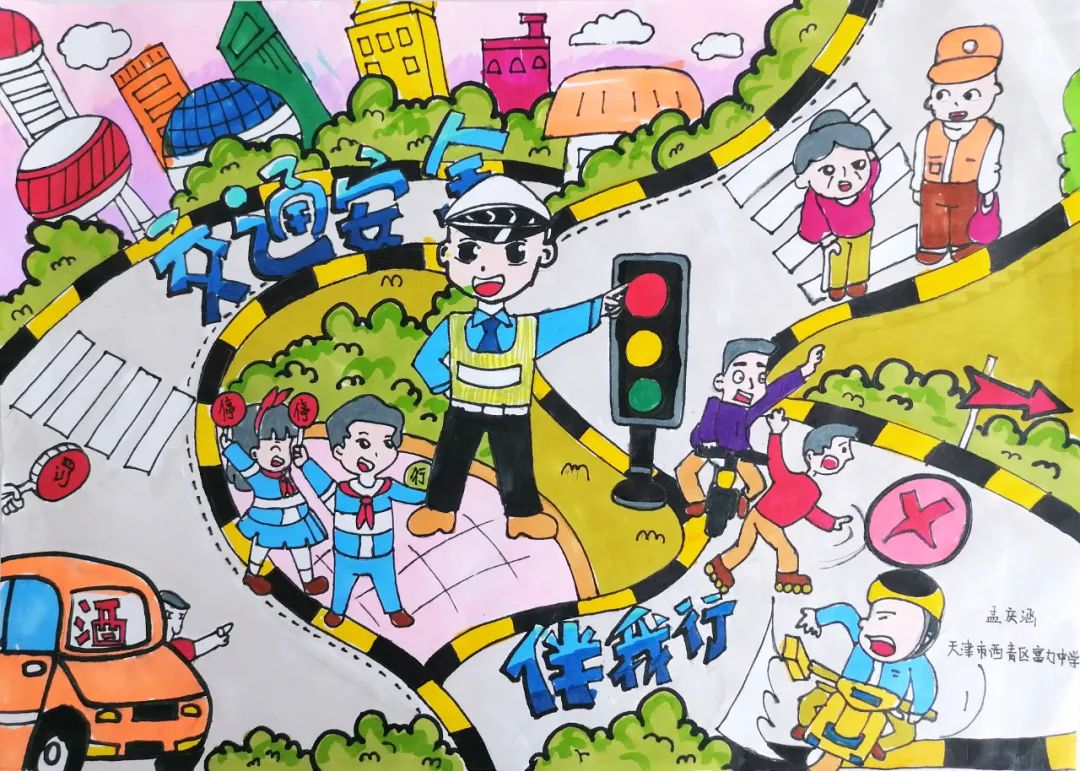 平安交通安全主题儿童画图片十七