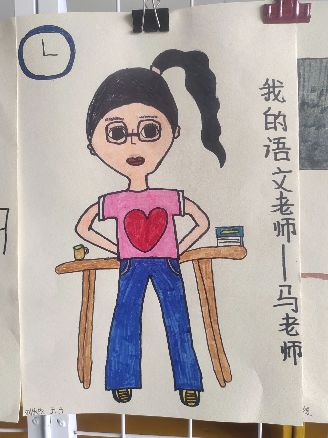 《我的老师》教师节主题绘画小学1-6年级作品（八）