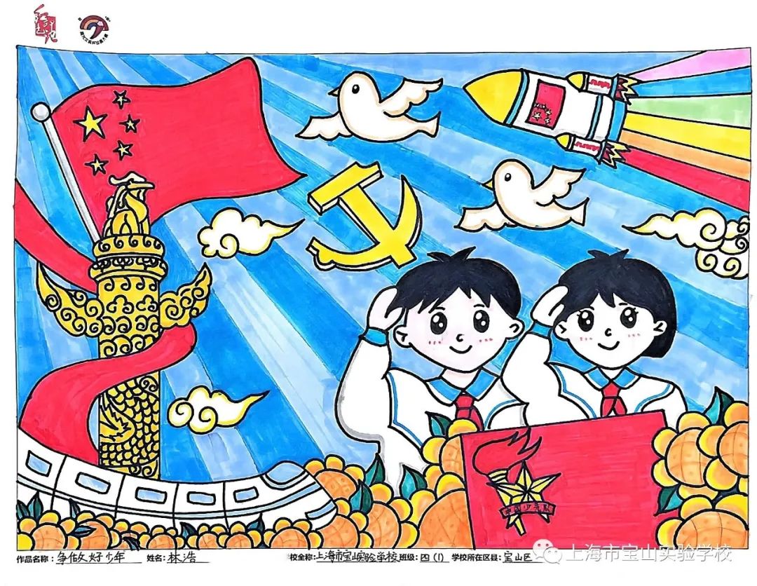 “学习二十大 童心绘未来”校园绘画比赛作品（11）
