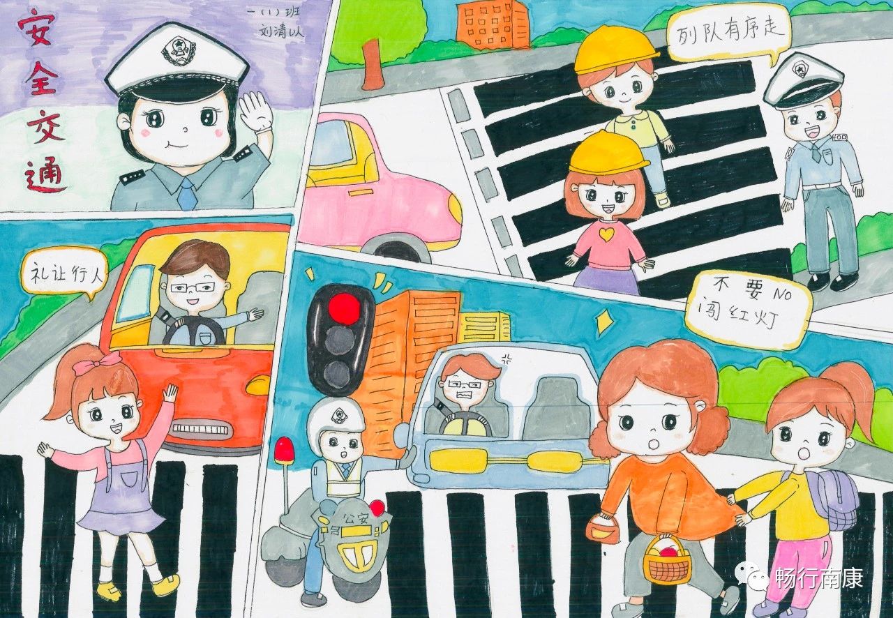 “交通安全伴我行”主题绘画展示作品（六）