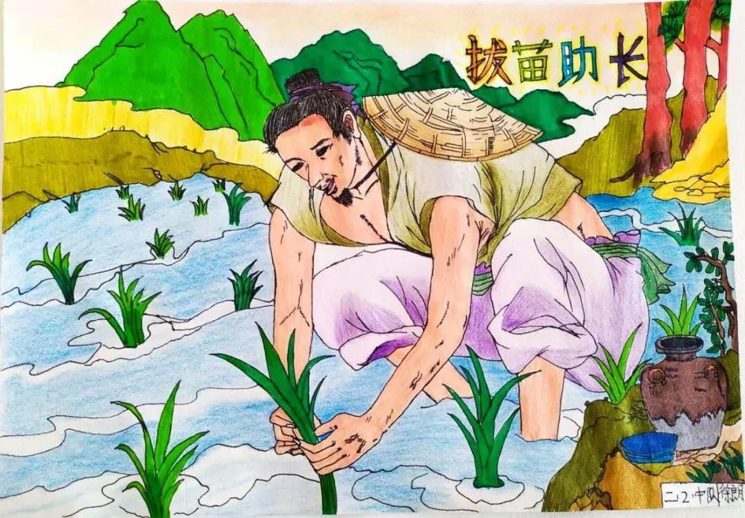 成语儿童画图片大全《拔苗助长》