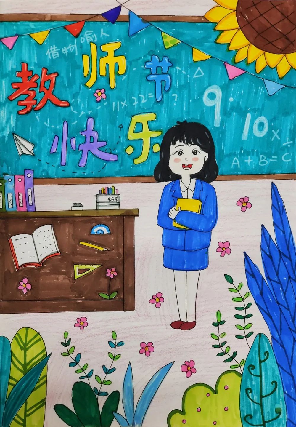 教师节快乐儿童画画图片（14）