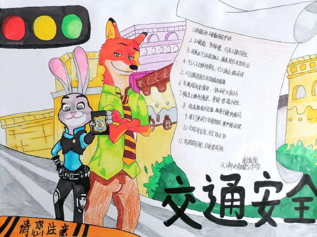 平安交通安全主题儿童画图片五