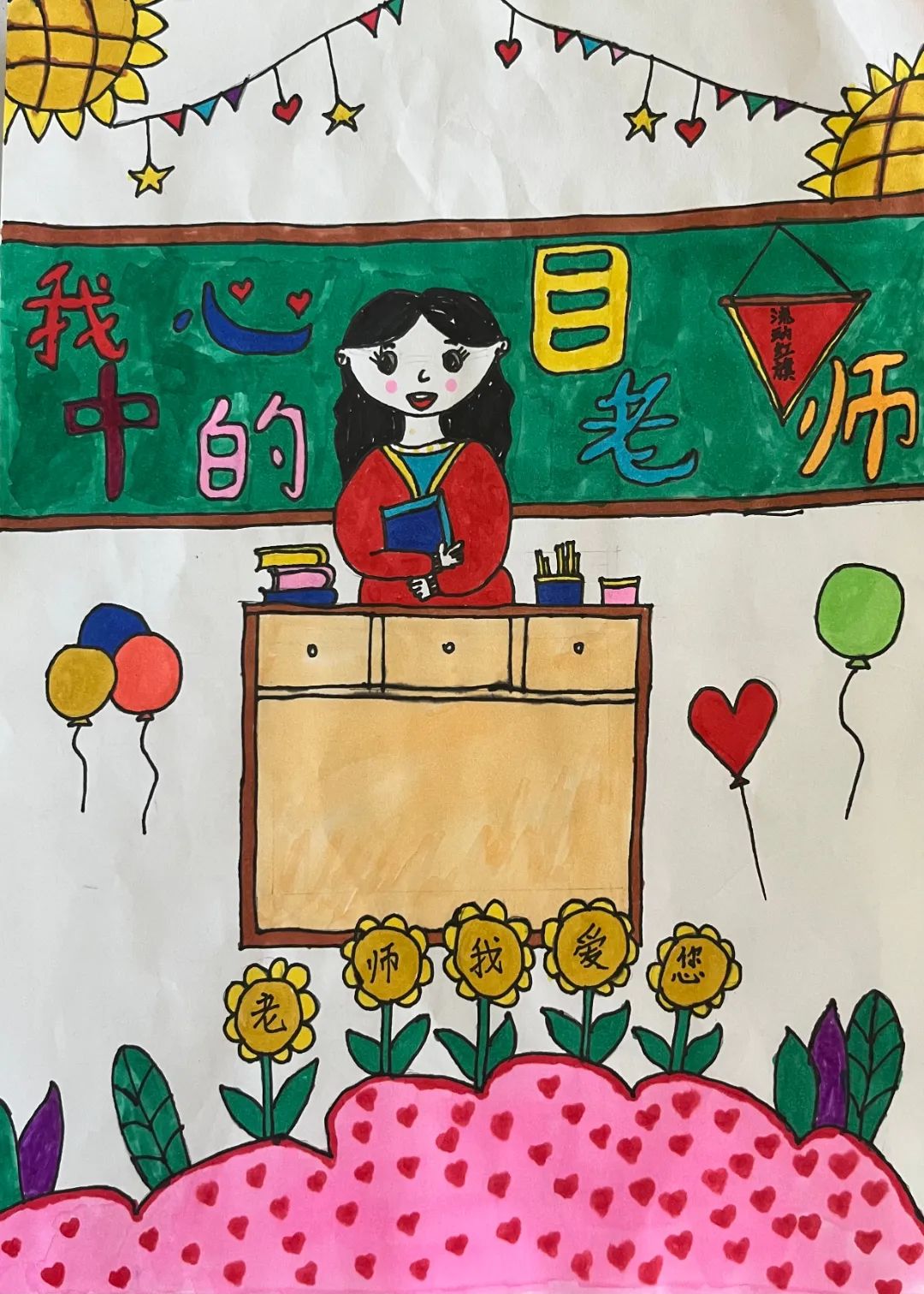 “百年树人 感谢师恩”教师节儿童画（2）