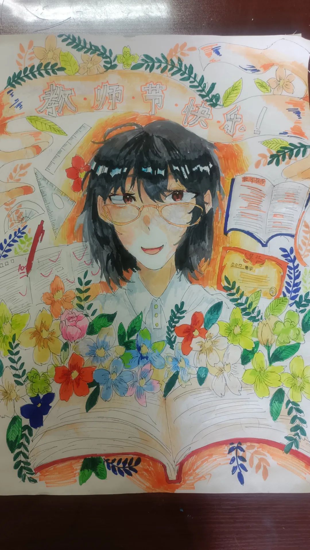 “金秋颂九月 情暖教师节”主题绘画作品大全（7）