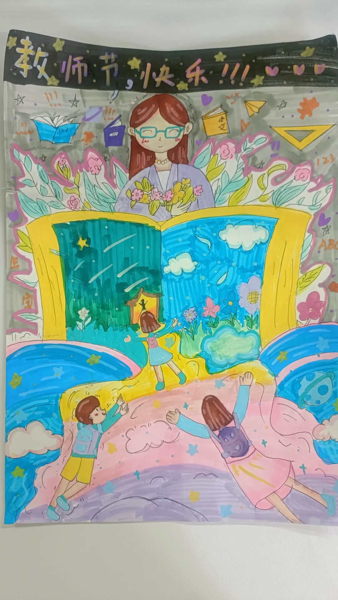 “金秋颂九月 情暖教师节”主题绘画作品大全（11）