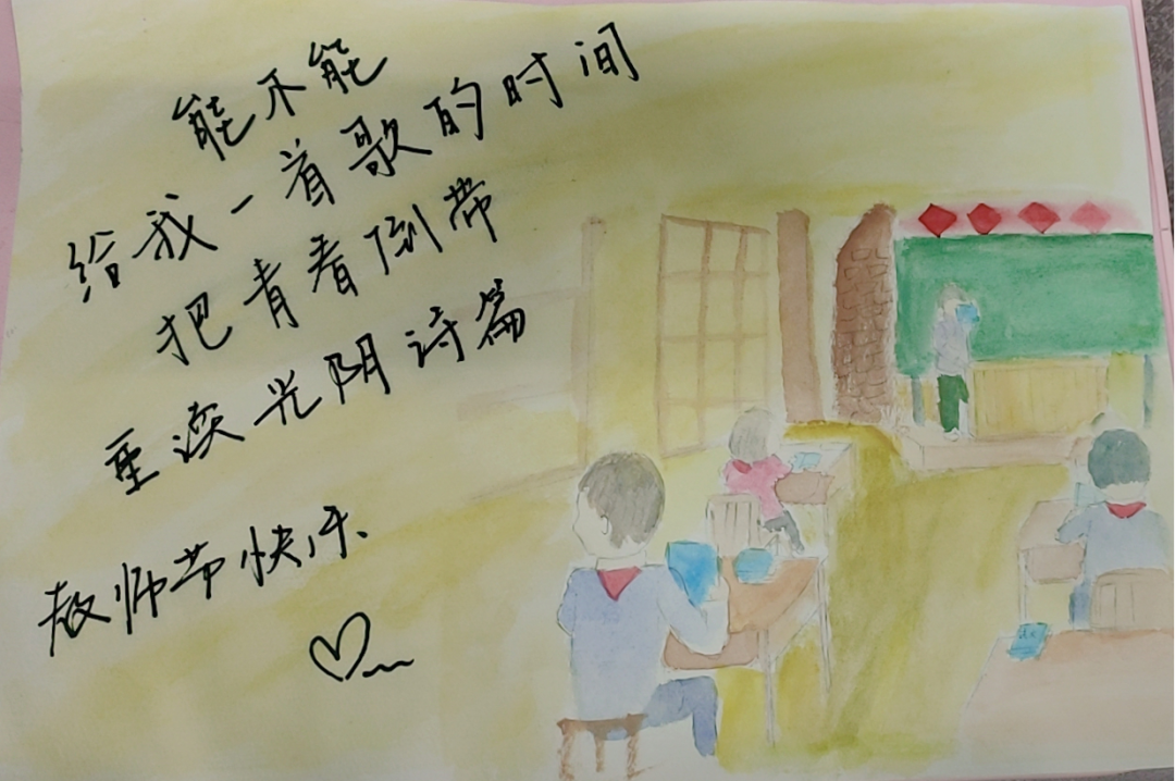 “浓情教师节 感念师恩情”主题画画图片第1张