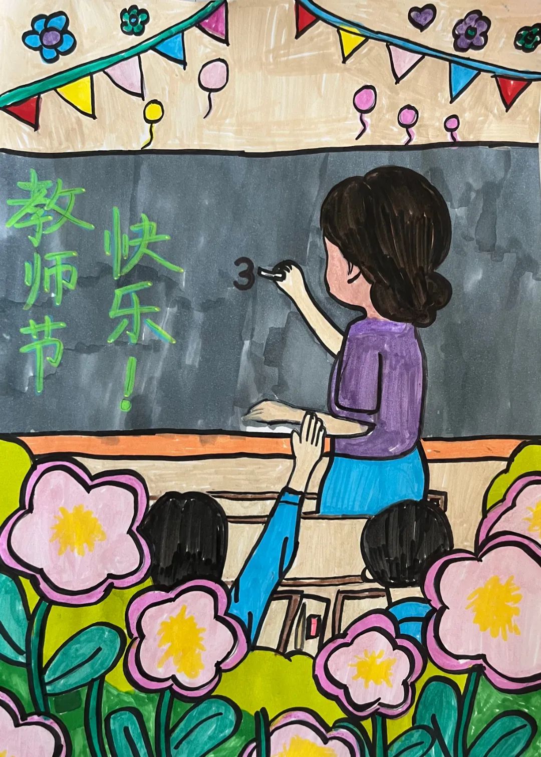 “百年树人 感谢师恩”教师节儿童画（7）