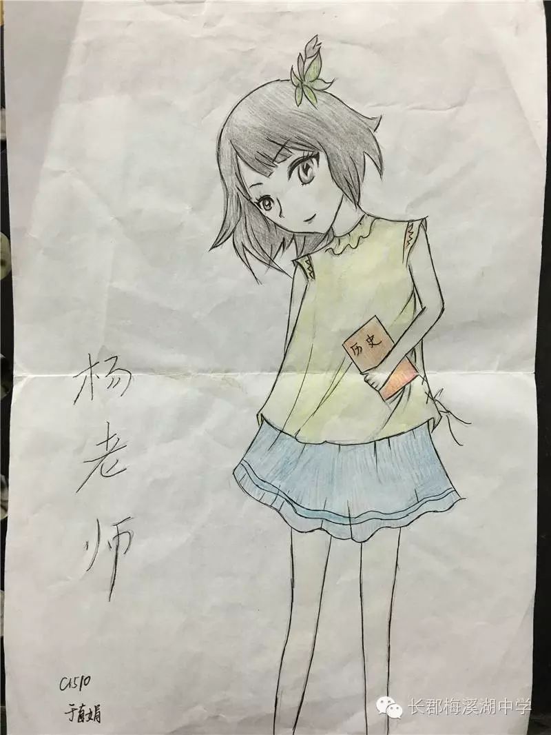 “吾爱吾师 教师节快乐”绘画图片（17/20）