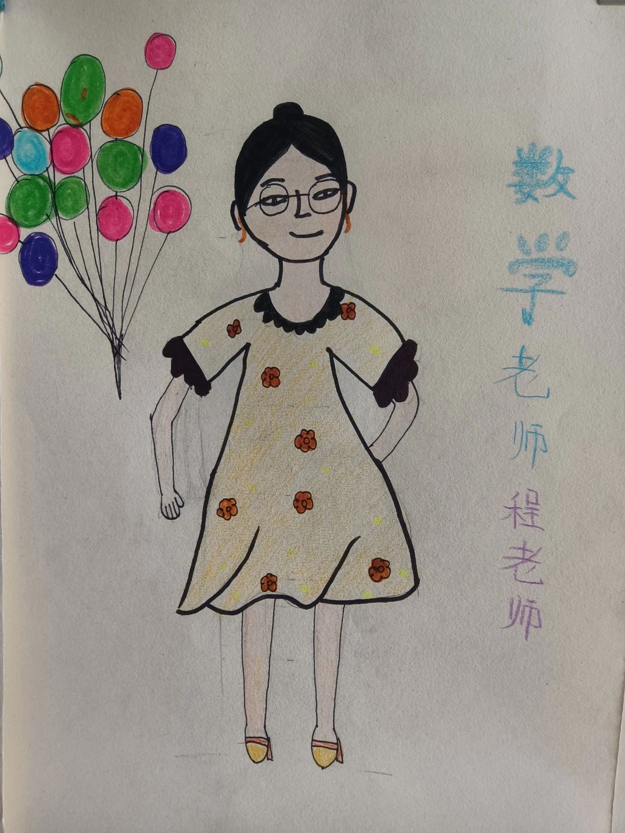 《我的老师》教师节主题绘画小学1-6年级作品（十四）