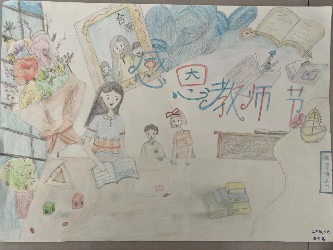 简答好看的教师节儿童画作品第五张