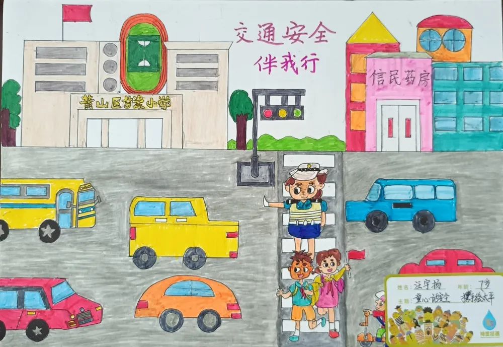 “遵守交通规则 安全文明出行”宣传儿童画图片（十六）